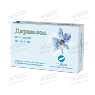 Дермазол суппозитории вагинальные 400 мг №10