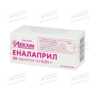 Эналаприл таблетки 10 мг №90