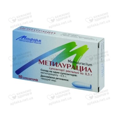 Метилурацил супозиторії рект. 500 мг №10