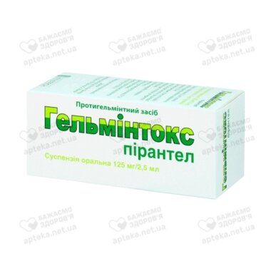 Гельминтокс суспензия оральная 125 мг/2,5 мл флакон 15 мл