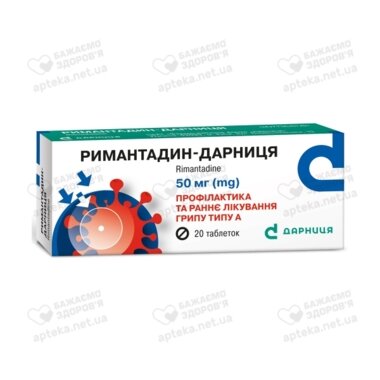 Римантадин-Дарниця табл. 50 мг №20