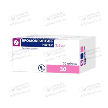Бромокриптин табл. 2,5 мг №30