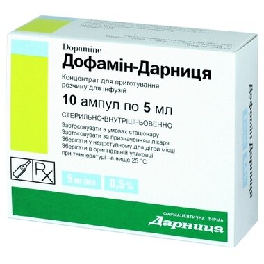 Дофамін-Дарниця концентрат для розчину для інфузій 5 мг/мл ампули 5 мл №10