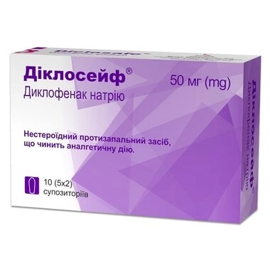 Діклосейф супозиторії 50 мг №10