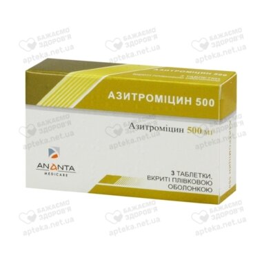 Азитроміцин табетки вкриті оболонкою 500 мг №3
