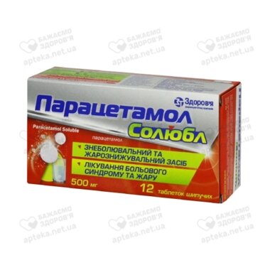 Парацетамол солюбл таблетки шипучие 500 мг №12