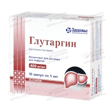 Глутаргін конц. д/інф. 400 мг/мл амп. 5 мл №10