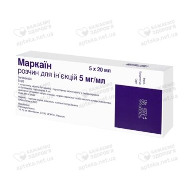 Маркаїн р-н д/ін. 5 мг/мл фл. 20 мл №5