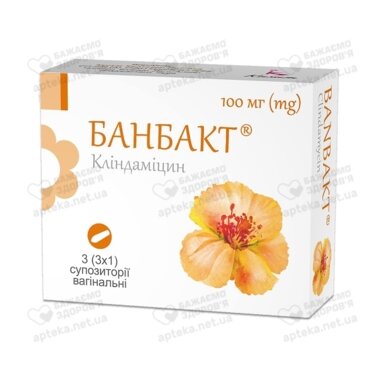 Банбакт суппозитории вагинальные 100 мг №3