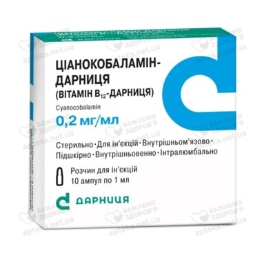 Ціанокобаламін-Дарниця (Вітамін В12) р-н д/ін. 0,02% амп. 1 мл №10