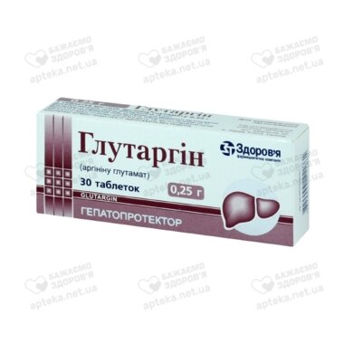 Глутаргин табл. 250 мг №30