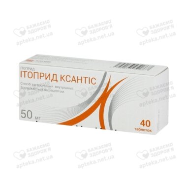 Ітоприд Ксантіс табл. 50 мг №40