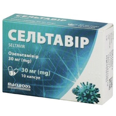 Сельтавір капсули 30 мг №10