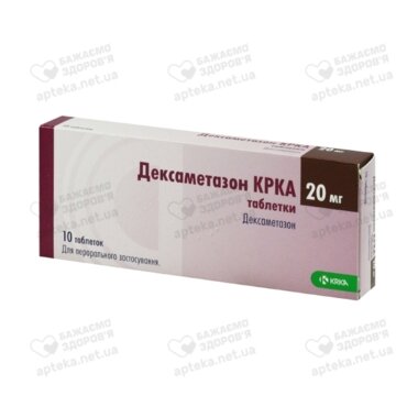 Дексаметазон таблетки 20 мг №10
