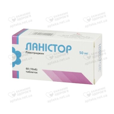 Ланістор таблетки 50 мг №60
