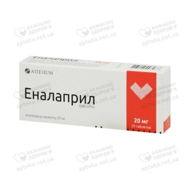Еналаприл таблетки вкриті оболонкою 20 мг №20