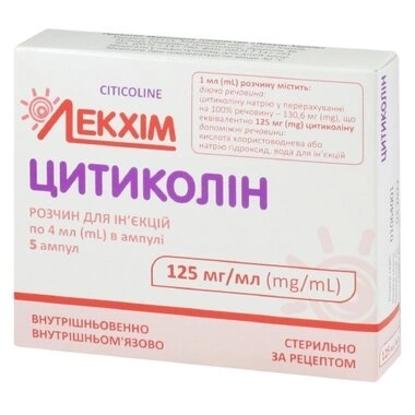 Цитиколін розчин для ін'єкцій 500 мг ампули 4 мл №5