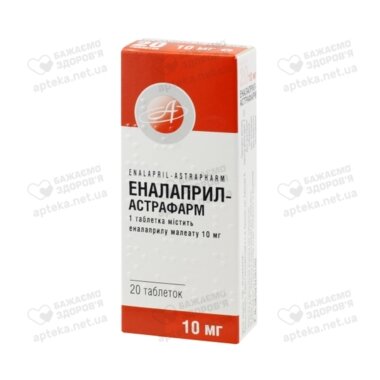 Эналаприл-Астрафарм таблетки 10 мг №20