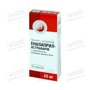 Еналаприл-Здоров’я таблетки 20 мг №20