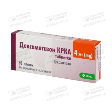 Дексаметазон таблетки 4 мг №30