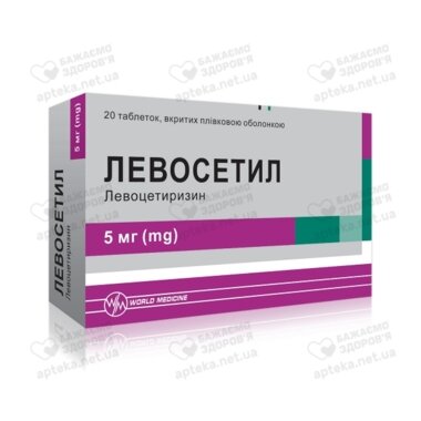 Левосетил таблетки вкриті оболонкою 5 мг №20