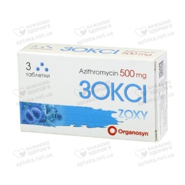 Зокси таблетки покрытые оболочкой 500 мг №3