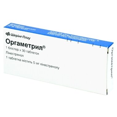 Оргаметрил таблетки 5 мг №30