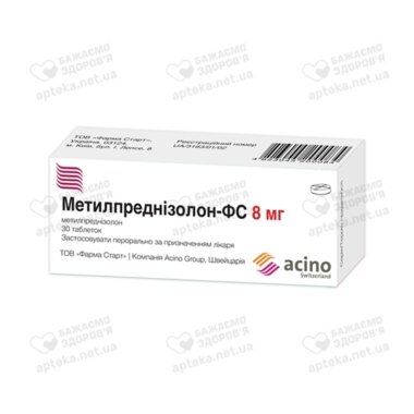Метилпреднізолон-ФС таблетки 8 мг №30