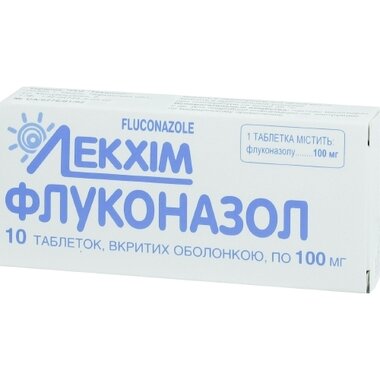 Флуконазол таблетки вкриті оболонкою 100 мг №10