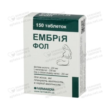 Ембрія Фол табл. 100 мг №150