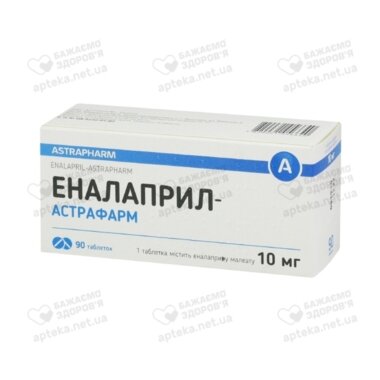 Еналаприл-Астрафарм таблетки 10 мг №90