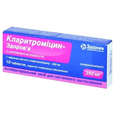 Кларитромицин таблетки покрытые оболочкой 250 мг №10