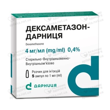 Дексаметазон-Дарница раствор для иньекций 4 мг/мл ампулы 1 мл №5