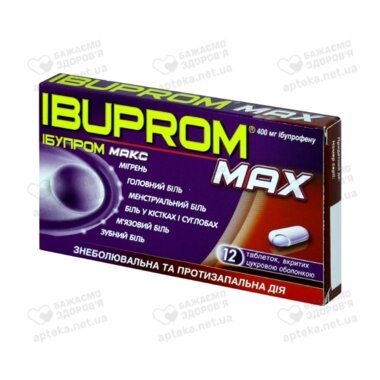 Ібупром Макс таблетки вкриті оболонкою 400 мг №12
