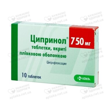 Ципринол таблетки покрытые оболочкой 750 мг №10