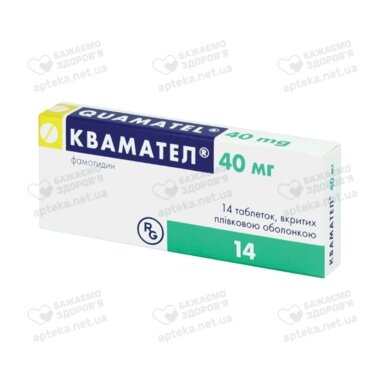 Квамател таблетки вкриті оболонкою 40 мг №14