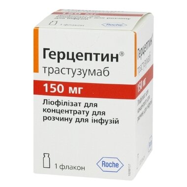 Герцептин порошок для инфузий 150 мг флакон №1