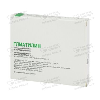 Гліатилін р-н д/ін. 1000 мг/4 мл амп. №3