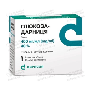 Глюкоза-Дарница раствор для инъекций 40% ампулы 20 мл №10