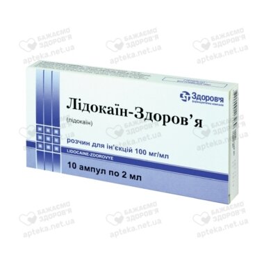 Лідокаїн-Здоров'я р-н д/ін. 100 мг/мл амп. 2 мл №10