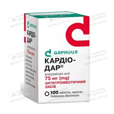 Кардіо-Дар таблетки вкриті плівковою оболонкою 75 мг №100