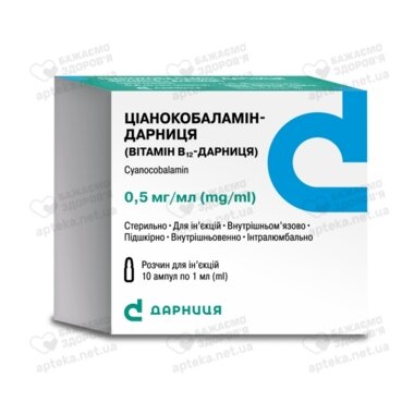 Цианокобаламин-Дарница (Витамин В12) р-р д/ин. 0,05% амп. 1 мл №10
