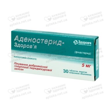 Аденостерид-Здоров’я таблетки вкриті оболонкою 5 мг №30
