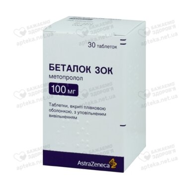 Беталок Зок таблетки покрытые оболочкой 100 мг фл. №30