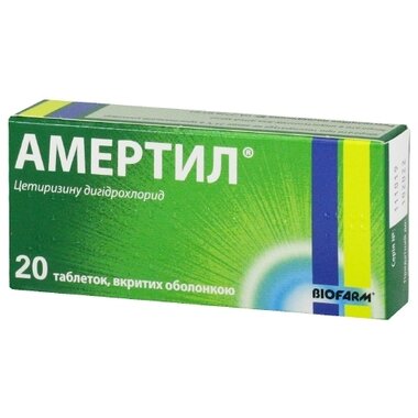 Амертил таблетки покрытые оболочкой 10 мг №20