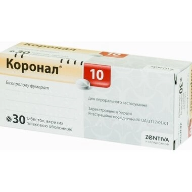 Коронал таблетки покрытые оболочкой 10 мг №30