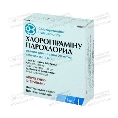 Хлоропирамина гидрохлорид р-р д/ин. 2% амп. 1 мл №5