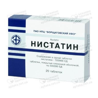 Ністатин таблетки покриті оболонкою 500000 ОД №20