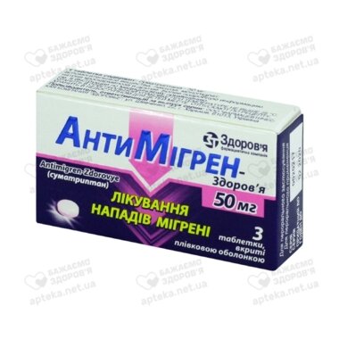 Антимігрен-Здоров’я табл. в/о 50 мг №3