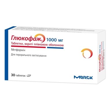 Глюкофаж таблетки вкриті оболонкою 1000 мг №30